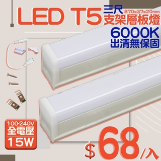 Feast Light🕯️【VT5-3】LED-15W三呎白光 間接照明支架燈 可串接 適用居家/辦公室