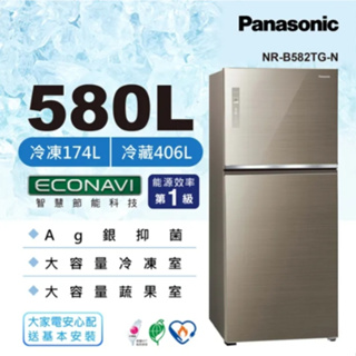 【Panasonic國際牌】NR-B582TG-N 玻璃580公升雙門冰箱 翡翠金