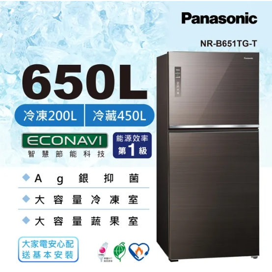 【Panasonic國際牌】NR-B651TG-T 650公升雙門冰箱 玻璃 曜石棕