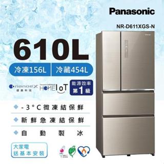 【Panasonic 國際牌】NR-D611XGS-N 610公升 玻璃四門冰箱 翡翠金