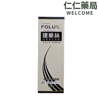 Folux 建樂絲洗髮精420ml 去屑洗髮精 建樂絲蕁麻舒敏洗髮精