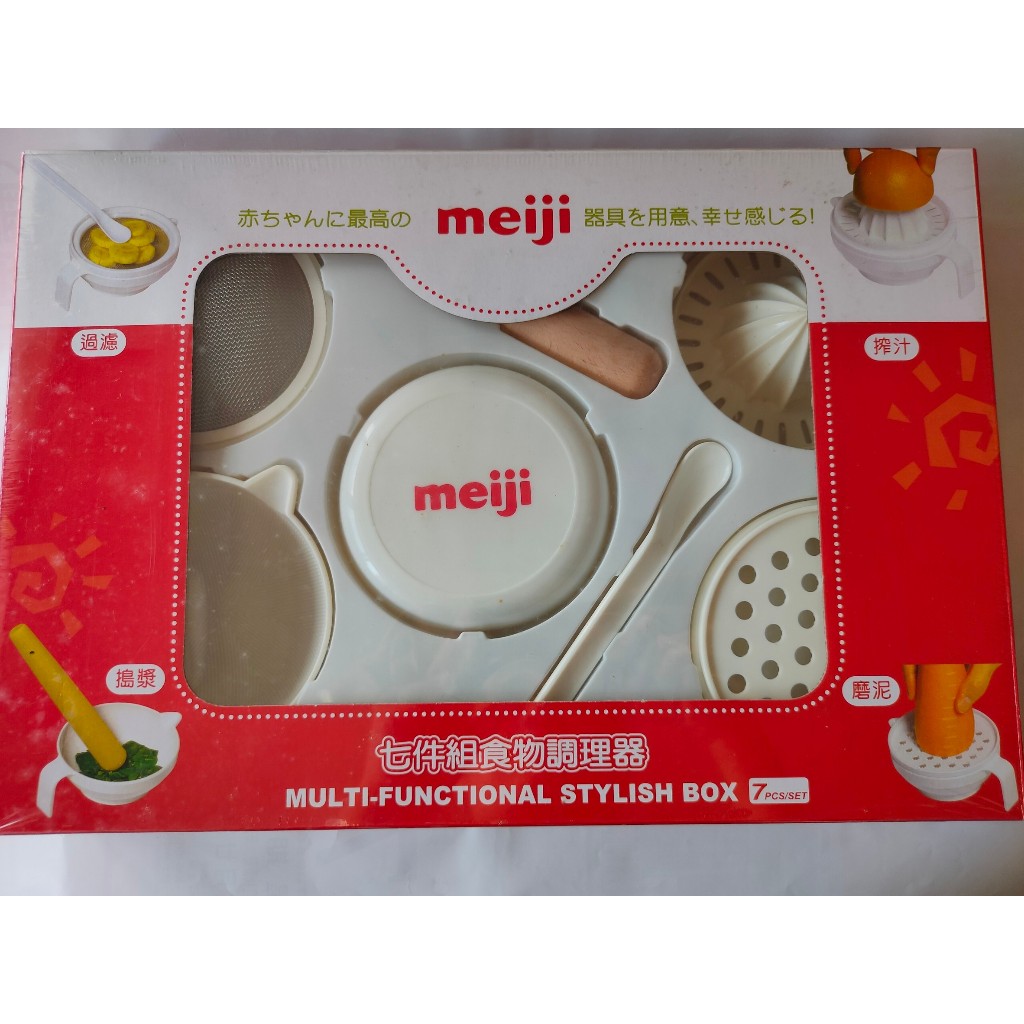 Meiji 明治 七件組食物調理器 副食品調理器 全新