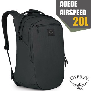 【OSPREY】多功能日用通勤背包 AOEDE AIRSPEED 20L/雙肩後背包 休閒背包/16吋平板電腦_黑