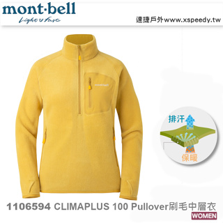 【速捷戶外】日本 mont-bell 1106594 CP100 女保暖刷毛中層衣,登山,健行,montbell
