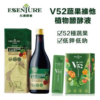 V52蔬果維他植物醱酵液｜隨身包15ml｜600ml罐裝｜聊聊優惠 大漢酵素 酵素