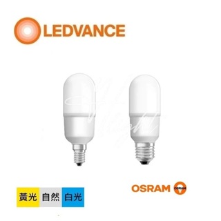 划得來燈飾 歐司朗 OSRAM E14 LED 7W 黃光白光 小晶靈雪糕LED燈泡 取代E14小螺旋燈泡