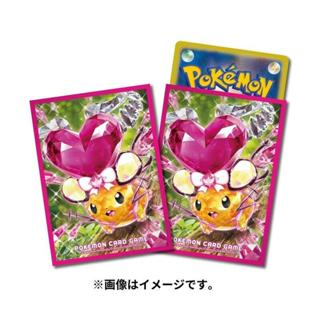 【91特賣場】寶可夢 PTCG 寶可夢中心 太晶化 咚咚鼠 高光 卡套 第二層 64張 全新未拆
