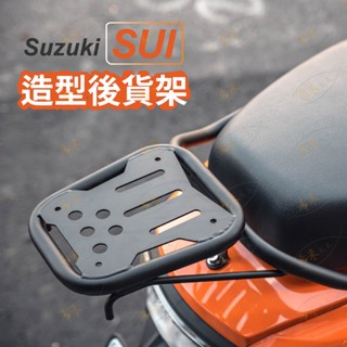 suzuki sui 後貨架 機車架子 機車後架 外送架 sixis 載貨架 摩托車貨架 外送 後架 saluto