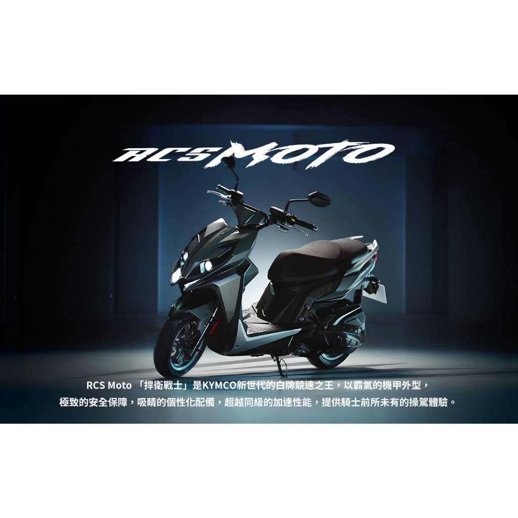 【全新保固車】光陽 KYMCO 雷霆S MOTO  150雙碟 150TCS