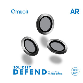 【amuok】AR 航太合金鏡頭膜 iPhone 16 15 Plus Pro Max