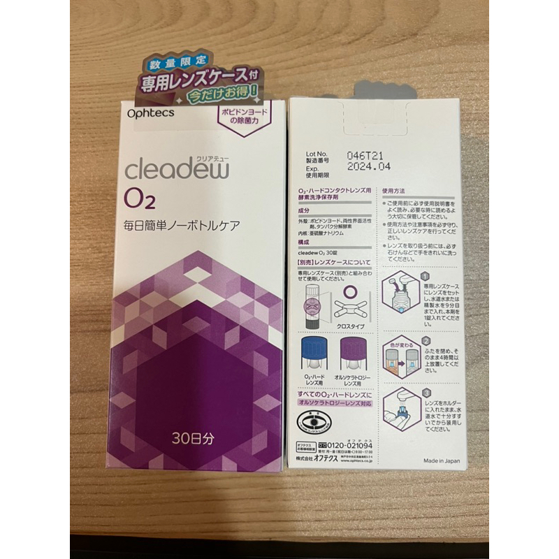 Ophtecs cleadew O2 30日分 Amazon.co.jp: Offtex Cleadew O2 Cept 4.2 fl oz (135 ml