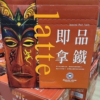 【西雅圖極品咖啡】即品拿鐵咖啡 二合一三合一咖啡 西雅圖咖啡 21公克 100包原盒裝 一箱100包 #56879