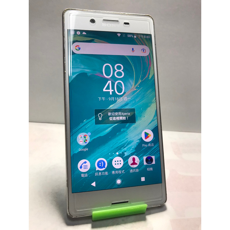 SONY Xperia X (F5122) 3GB/64GB 銀色(可議)～