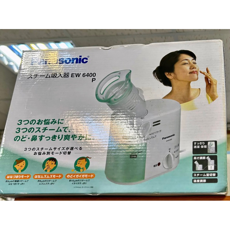 Panasonic 國際牌EW6400P 蒸氣吸入器 潤鼻噴霧機 潤鼻器 蒸鼻器近全新/二手