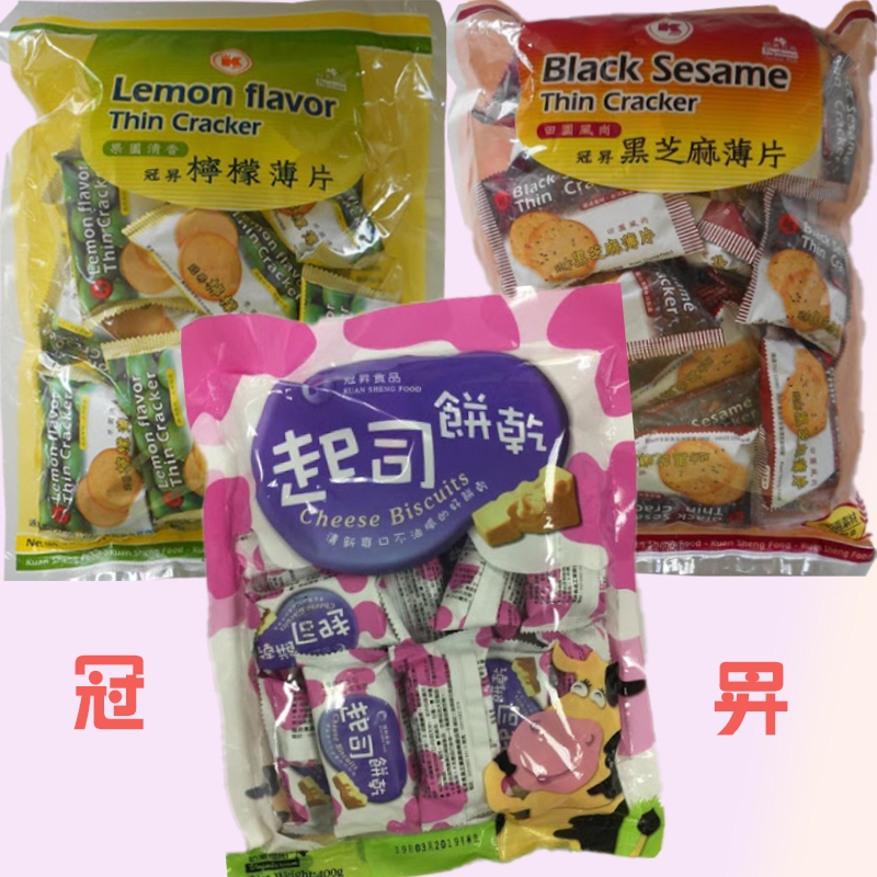 台灣冠昇-黑芝麻薄片、檸檬薄片、起司餅乾