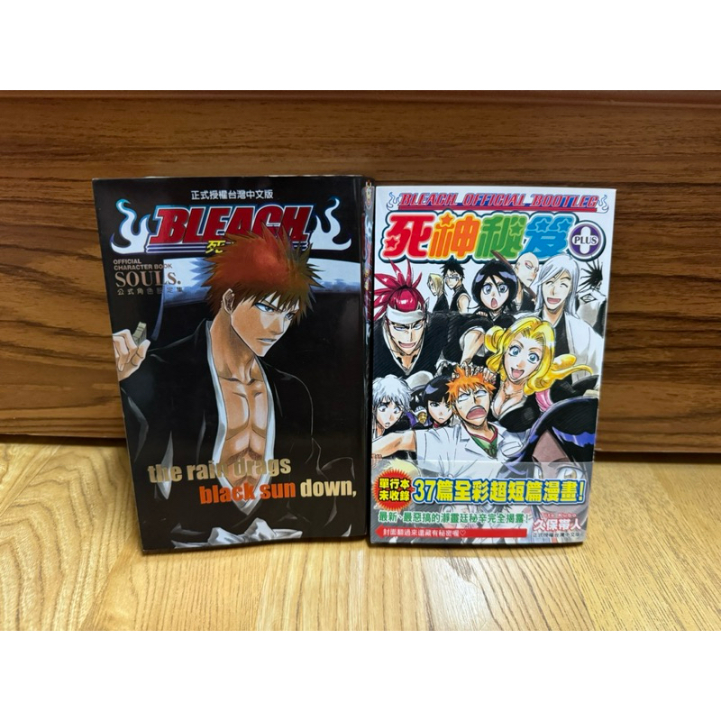 死神秘笈PLUS、死神BLEACH公式角色設定集（全） 自有書無釘章 二手漫畫 久保帶人 首刷書腰 東立出版