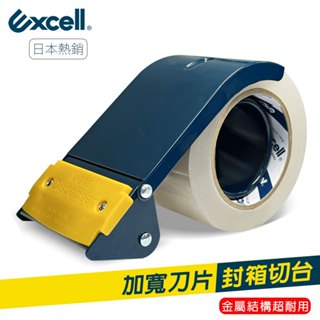 Excell 3" (76mm) 更寬切膠器 熱銷北美亞馬遜 封箱 膠帶切割 切臺 切台 膠台 不附膠帶 ET-366