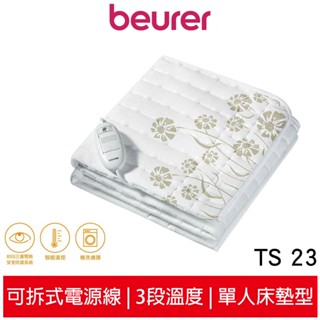 【德國博依 beurer】 床墊型電毯 單人長效型 ts 23 ts-23