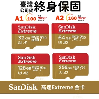 【就是要玩】現貨 SanDisk Extreme A2 64G 128G 256G 手機相機平板專用記憶卡 SD記憶卡