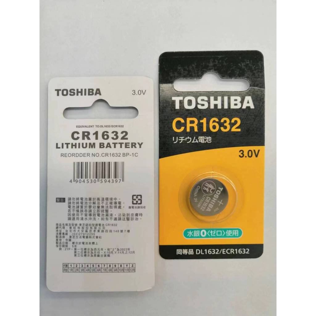 【TOSHIBA】東芝 鈕扣型 鋰電池 水銀電池 鈕扣電池  CR1632 1入/3入/5入