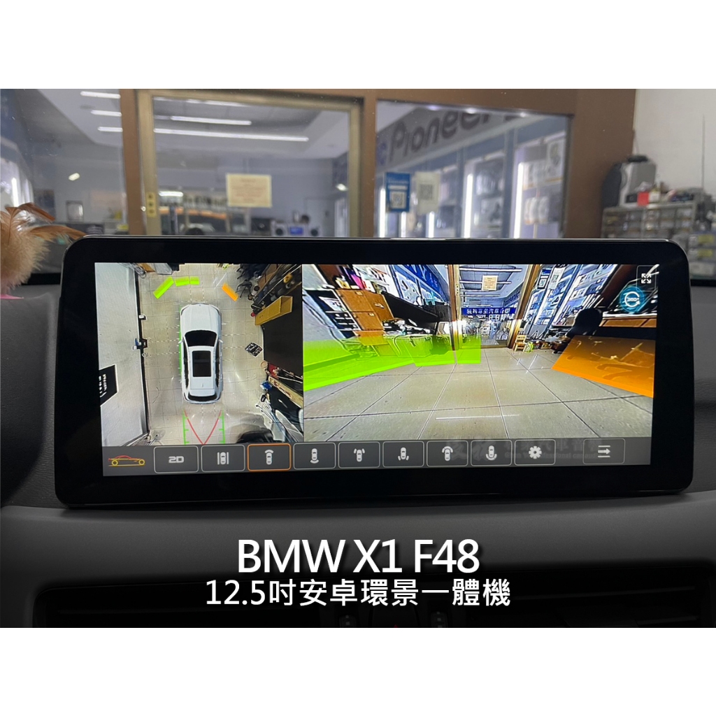 BMW X1 F48 12.5吋 12.3吋 12吋 安卓環景一體機