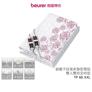 【beurer 德國博依】銀離子抗菌床墊型電毯 雙人雙控定時型 TP 66 XXL TP-66XXL TP66XXL