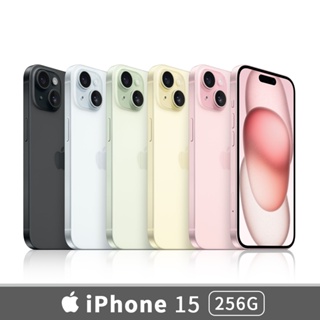 Apple iPhone 15 256G 6.1吋 手機 現貨賣場