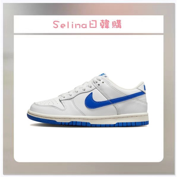 Selina-Nike Dunk Low 白藍 寶藍 奶油底 DH9765-105