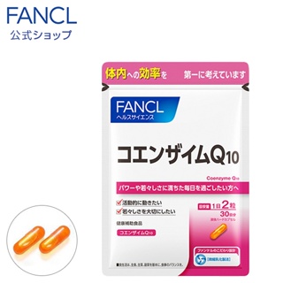 日本 FANCL芳珂 輔酶 Q10 30日分