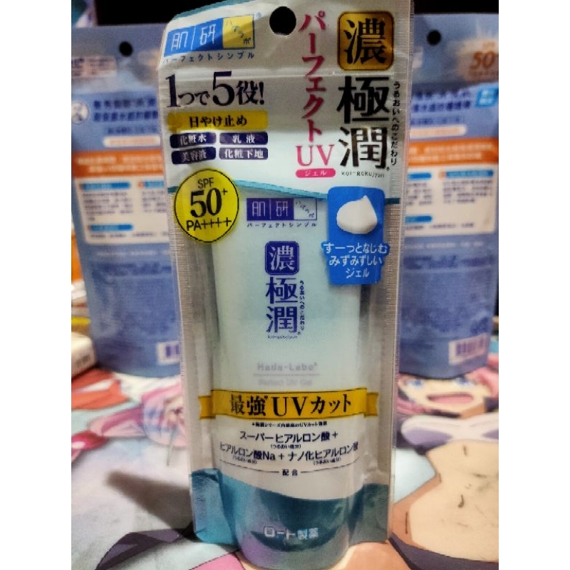 全新 肌研極潤完美多效清透凝露UV(50g)市價380元 一瓶取代化粧水、精華液、乳液、防曬、粧前乳