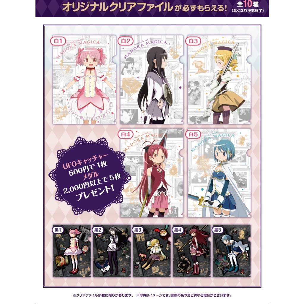 SEGA 劇場/電影版 新編 魔法少女小圓 限定物販 A4資料夾 沙耶香/佐倉杏子/麻美/小焰/圓神/沙耶加/特典/收藏