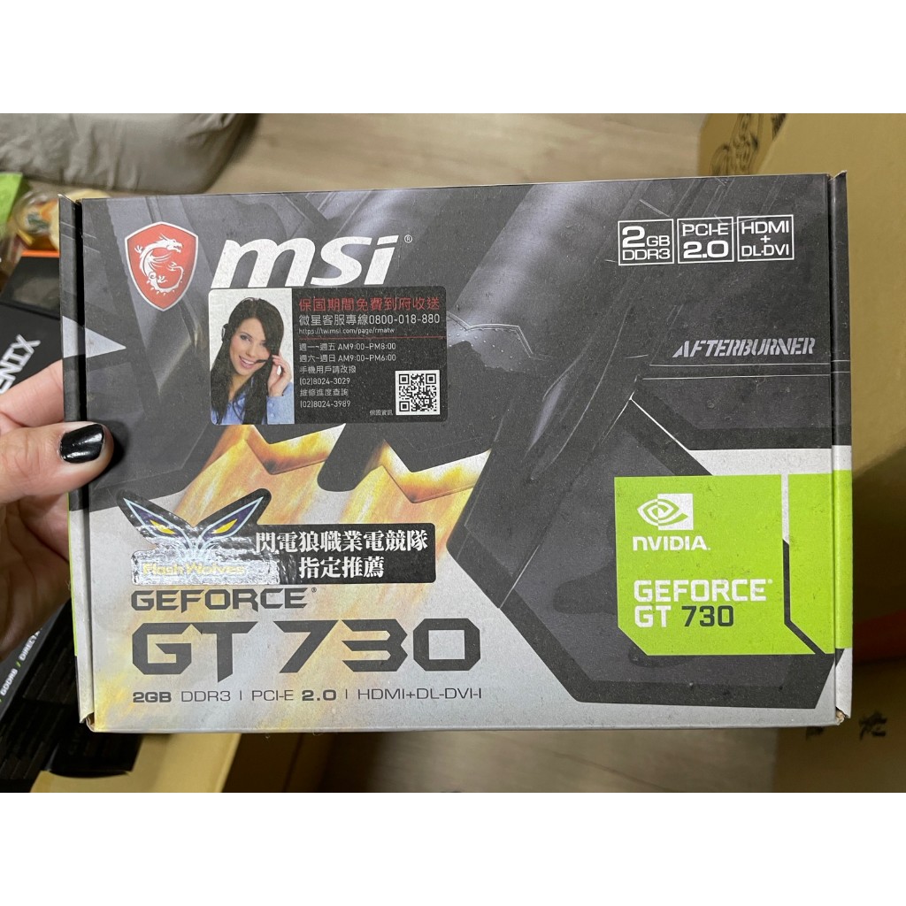 MSI GEFORCE GT730-空盒