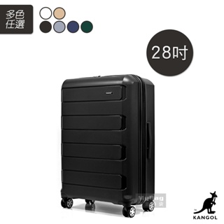 KANGOL 英國袋鼠 行李箱 28吋 PP01 可擴充 TSA海關鎖 旅行箱 拉鍊箱 多色 得意時袋