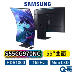 SAMSUNG 三星 Odyssey ARK 55吋 曲面電競螢幕 S55CG970NC 顯示器 電腦螢幕 SAS47