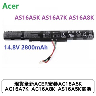 現貨全新ACER宏碁AC16A5K AC16A7K AC16A8K AS16A5K 電池