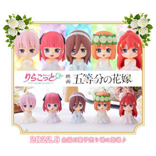 正版 五等分新娘 花嫁 盒玩 盲盒 隨機款 中野一花 中野二乃 中野三玖 中野四葉 中嘢五月 公仔 Bandai 萬代