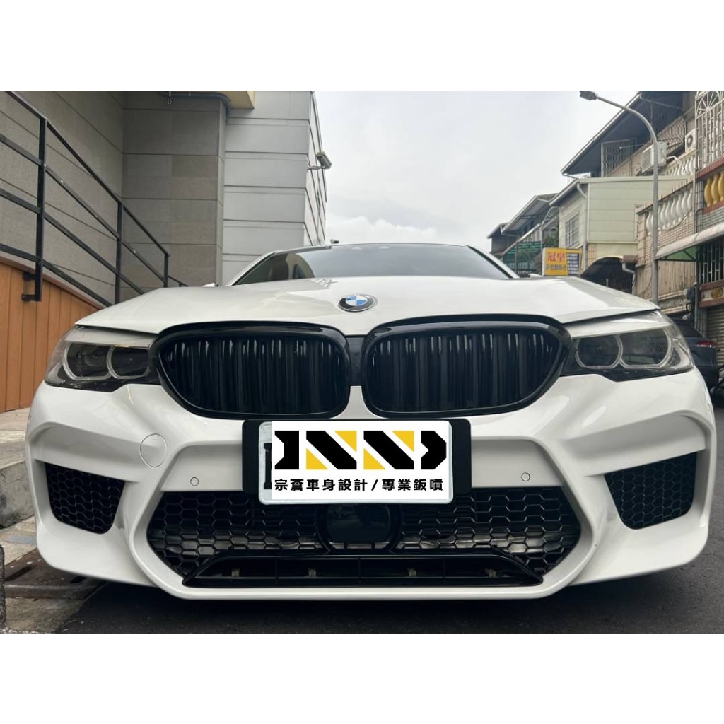 宗蒼車身設計 - BMW G30  全車M5套件 前保 後保 側裙 後下巴 台製 520i 530i 540i