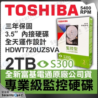 全新 台灣公司貨 東芝 TOSHIBA 2TB 3.5吋 監控 S300 內接 硬碟 DVR NVR 4路 1080P