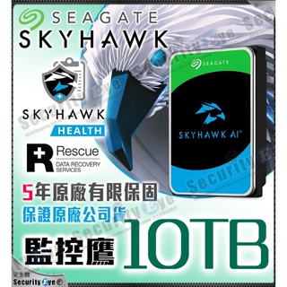 10TB 台灣公司貨 全新 希捷 Seagate 監視器 適 DVR NVR 16路 8路 NAS 礦機 電腦 伺服器