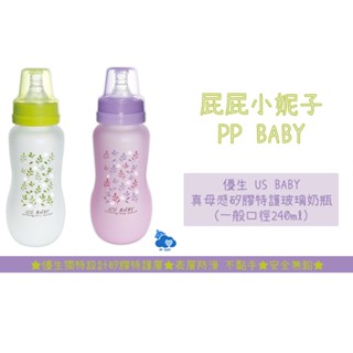 優生 真母感矽膠特護玻璃奶瓶 一般口徑 240ml 奶瓶 臺灣製造 USBABY 全新公司貨