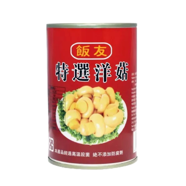 飯友【特選洋菇】蘑菇 罐頭(425g/罐)