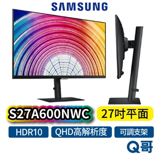 SAMSUNG 三星 S27A600NWC 27吋 高解析度平面螢幕 2K 窄邊螢幕 平面 顯示器 電腦螢幕 SAS50