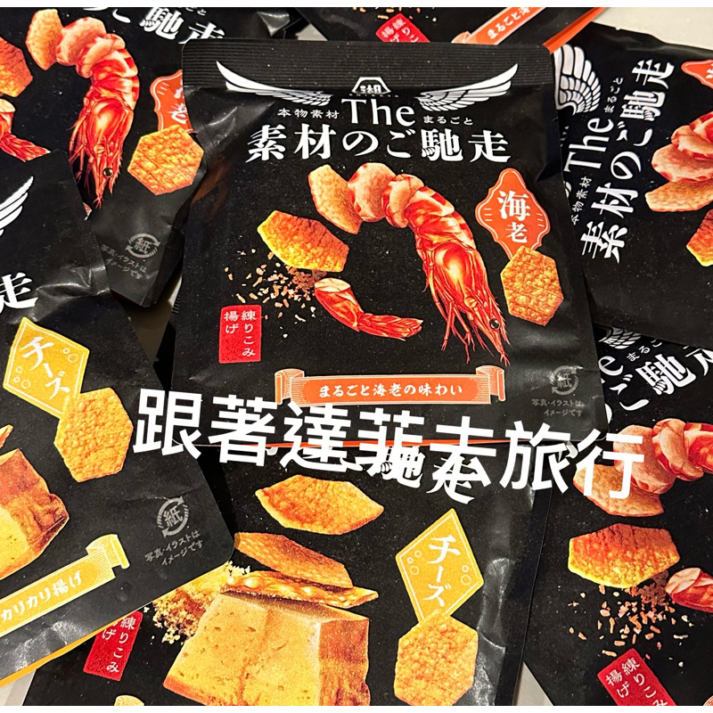 日本🇯🇵 日本零食 湖池屋 馬鈴薯盛宴洋芋片 鹽芝麻油口味 蝦餅口味 起司煎餅口味
