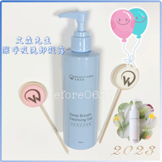 現貨💖✨文森先生 深呼吸洗卸凝露180ml/300ml 💕✨嚴立婷代言✨Vincent’s world洗卸凝露 千篇一綠