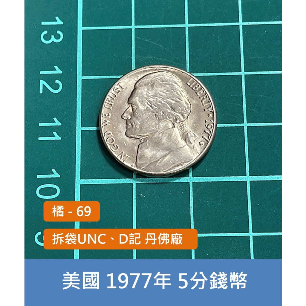 美國硬幣1977的價格推薦- 2026年1月| 比價比個夠BigGo