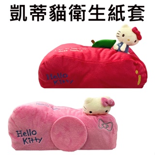 凱蒂貓 衛生紙套 面紙盒 絨毛面紙套 居家擺飾 Hello Kitty