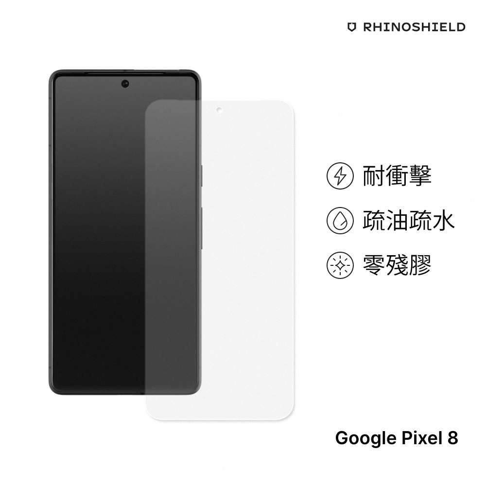 犀牛盾 適用Google Pixel 8/ Pixel 8 Pro 滿版衝擊曲面保護貼(正面)