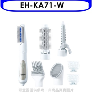 Panasonic國際牌【EH-KA71-W】七件組整髮梳整髮器 歡迎議價