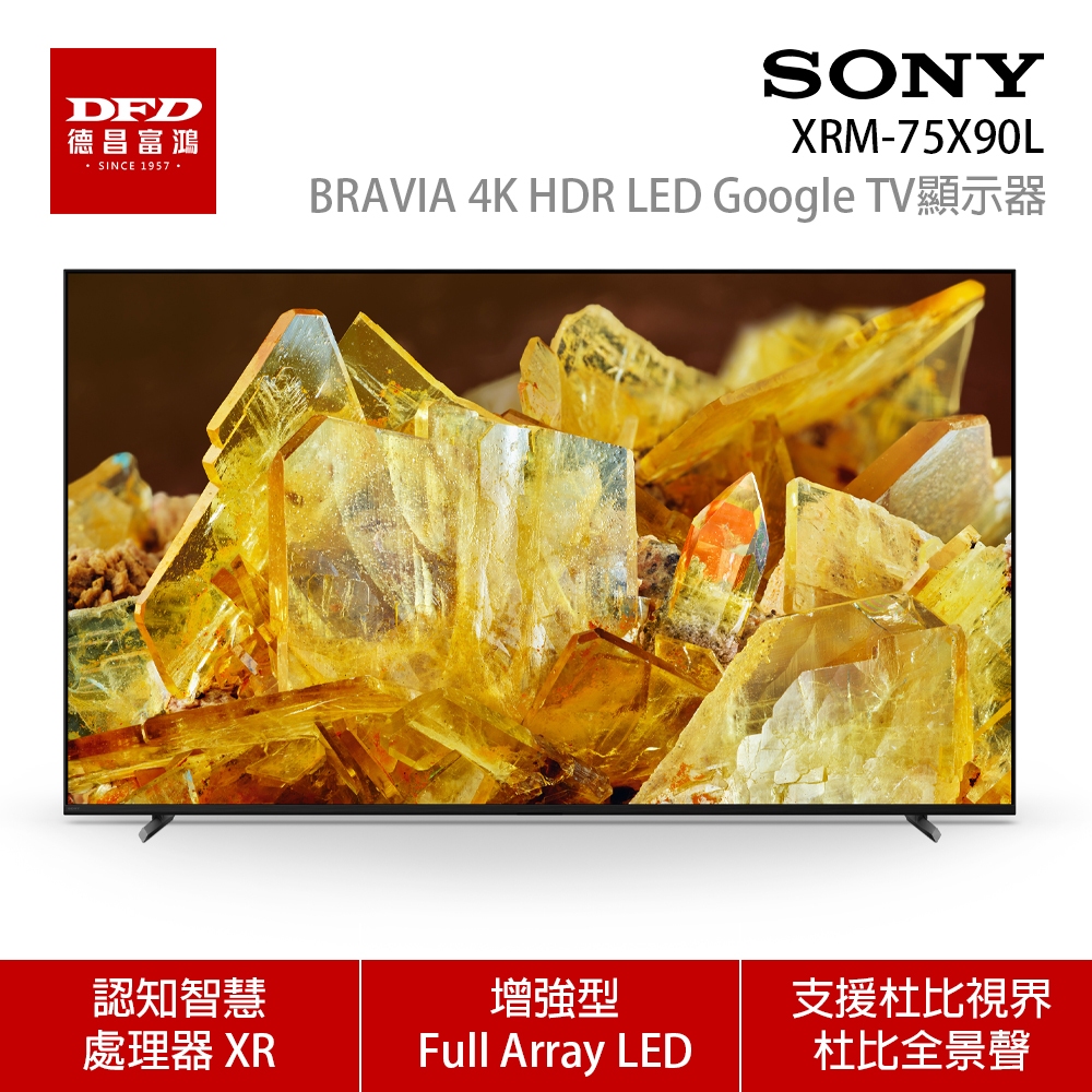 SONY 索尼 日本製 XRM-75X90L 75吋 4K HDR LED Google TV 顯示器 含北北基基本安裝