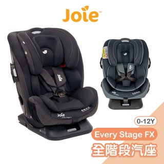 Joie every stage FX全階段汽座 汽車安全座椅 嬰兒汽座 安全汽座 嬰兒座椅 寶寶車載【奇哥公司貨】